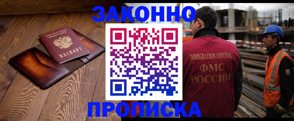 прописка для кредита в Фролово