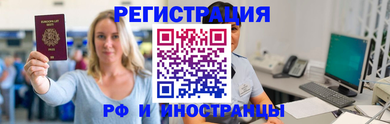 регистрация в Фролово