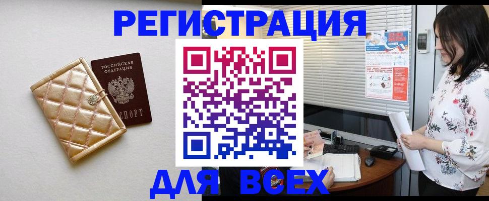 временная регистрация поиск в Фролово