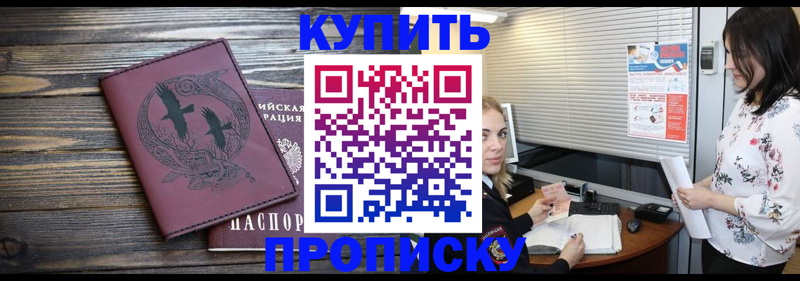временная регистрация гарантия в Фролово