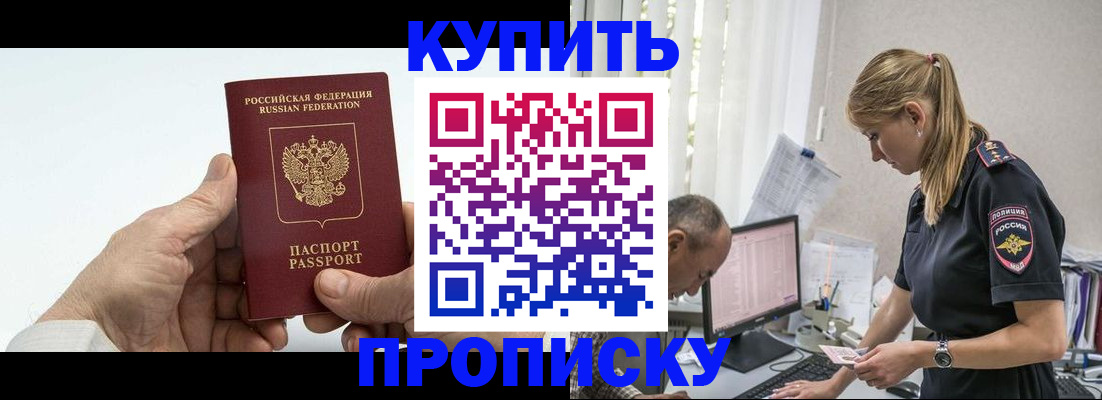 прописка поиск в Фролово