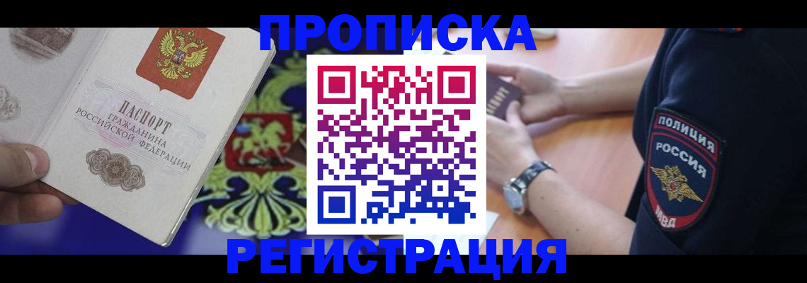 регистрация в Фролово