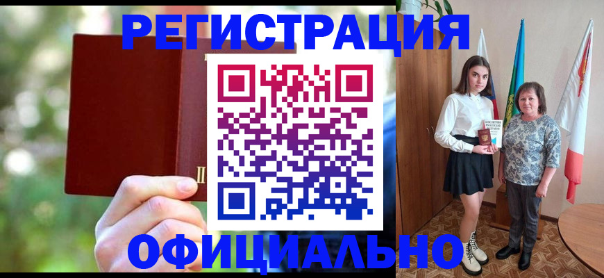 прописка в квартире в Фролово