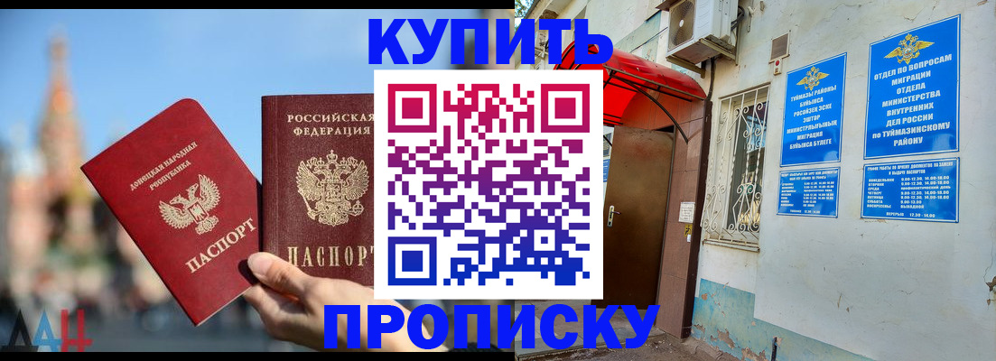 прописка от собственника в Фролово