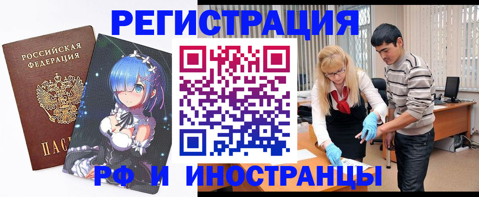 временная регистрация адрес в Фролово