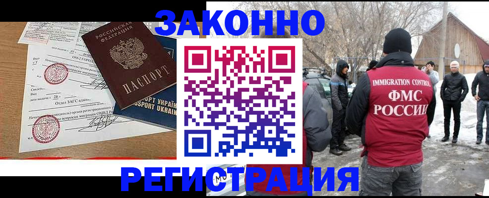 временная регистрация гарантия в Фролово